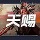 天赐工具