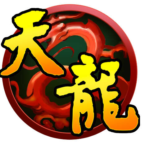 天龙八部