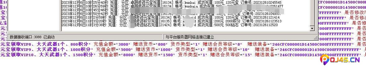 QQ截图20231206111527.jpg
