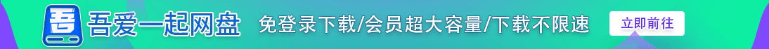 网盘